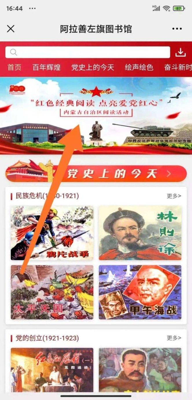 部落陷阱逃脱